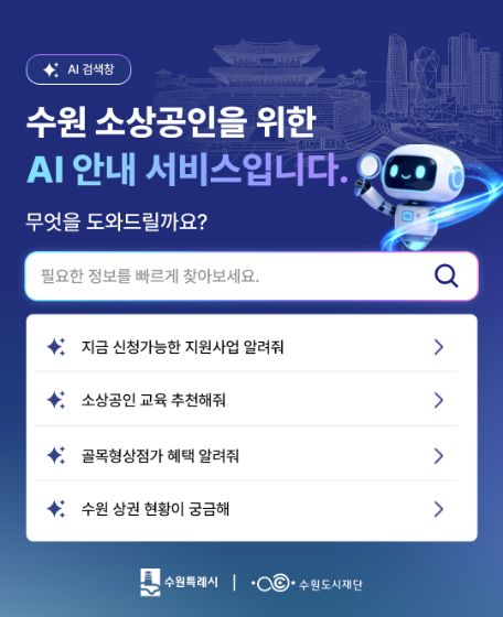 AI 서비스